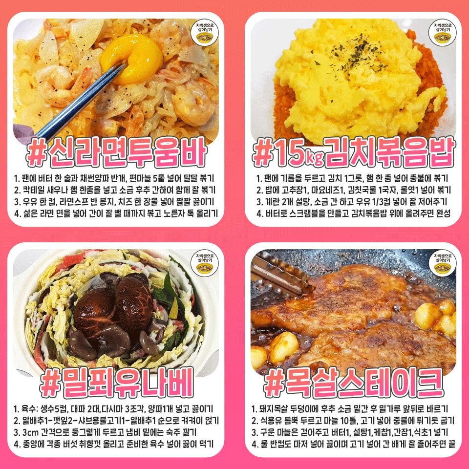 간단한데 그럴싸한 레시피