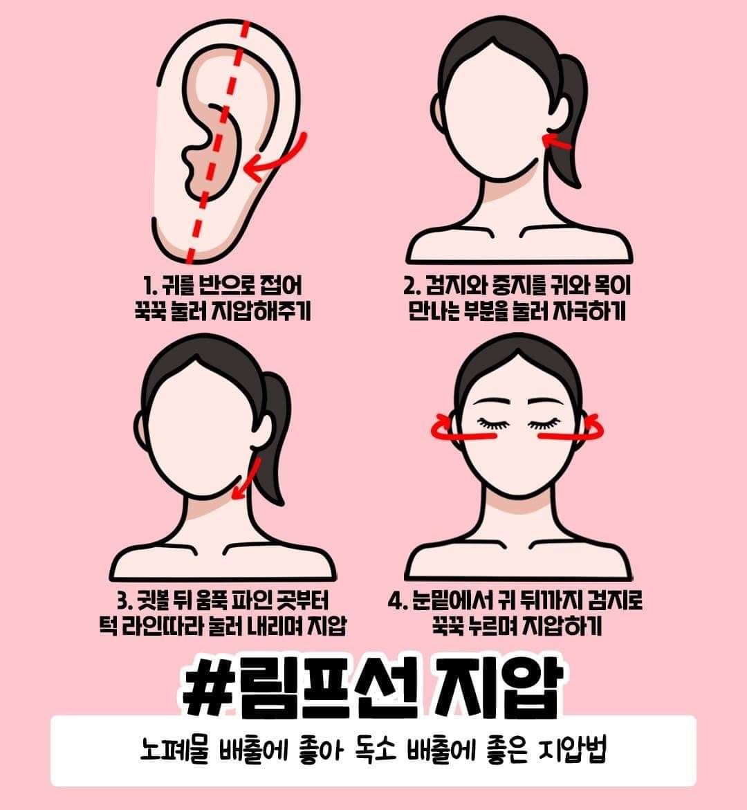 얼굴 작아보이는 마사지법