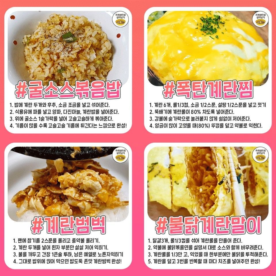 간단한데 그럴싸한 레시피