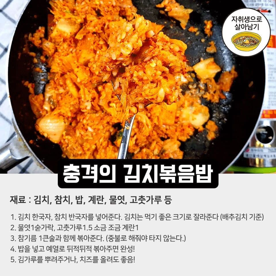 볶음밥 레시피 모음