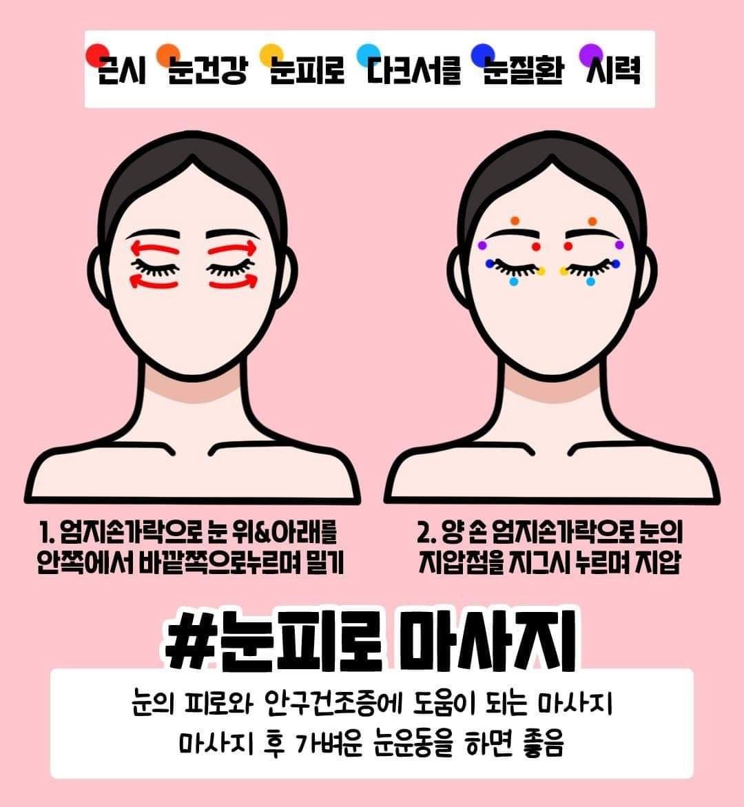 얼굴 작아보이는 마사지법