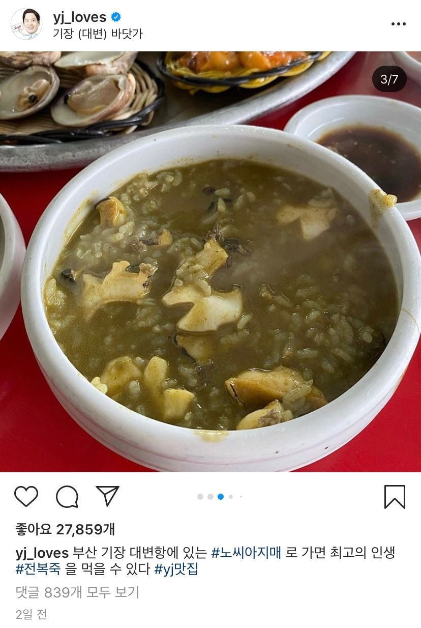 신세계 정용진 부회장픽 부산 맛집