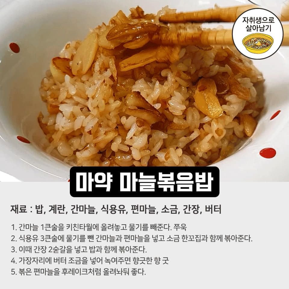 볶음밥 레시피 모음