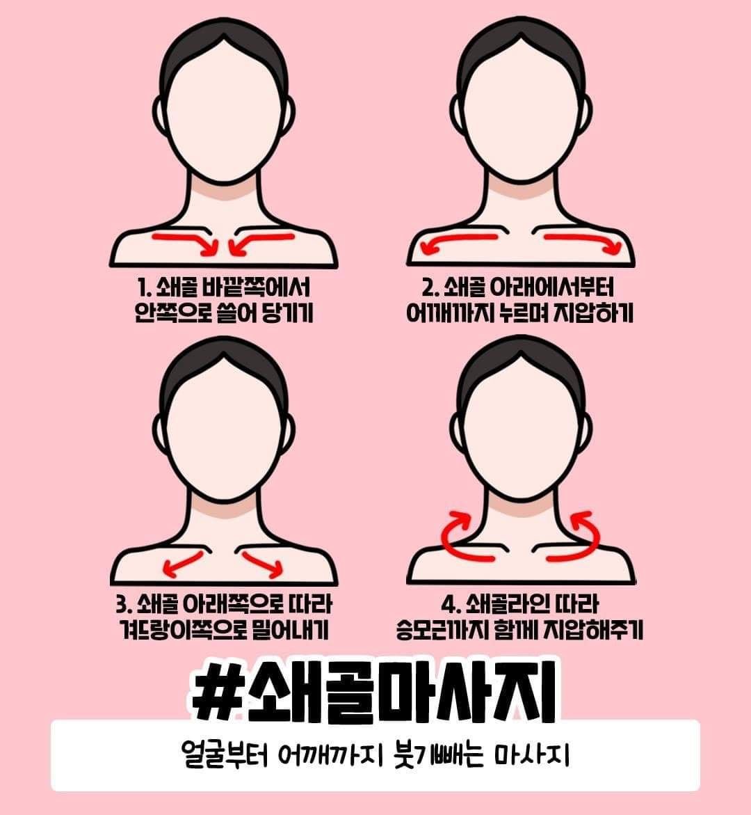 얼굴 작아보이는 마사지법