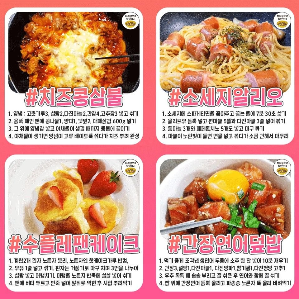 간단한데 그럴싸한 레시피