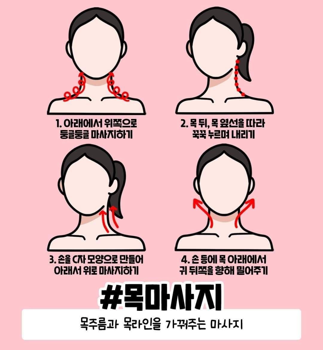 얼굴 작아보이는 마사지법