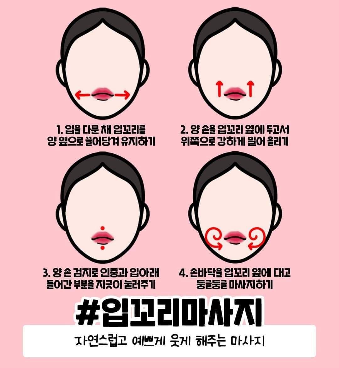 얼굴 작아보이는 마사지법