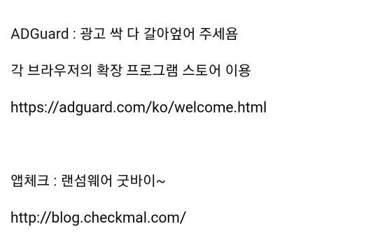 대한민국 인터넷 환경 필수 보조 프로그램