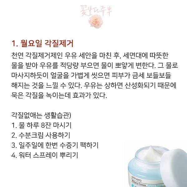 각질 없애는 습관