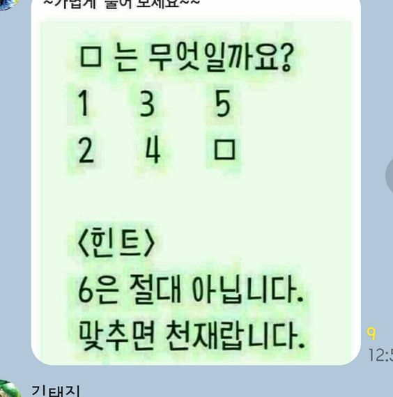 네모 안에 정답 아시는 분??