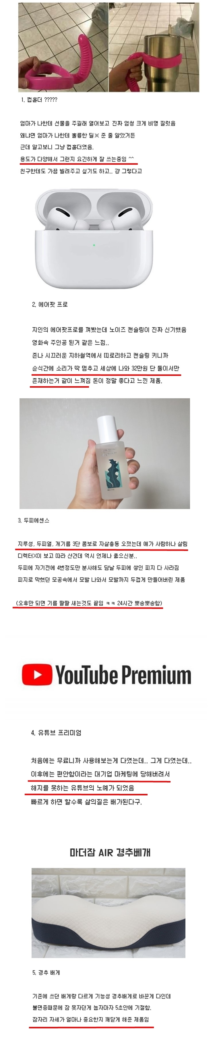 아니 이걸 왜 이제야 샀지 싶은것들