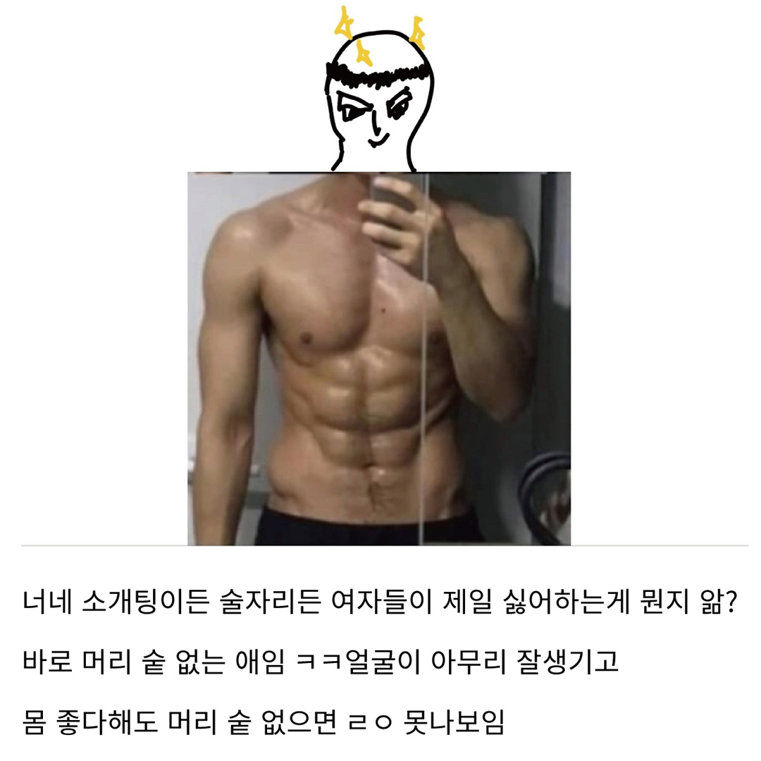 소개팅 비호감 1위 음... 너?