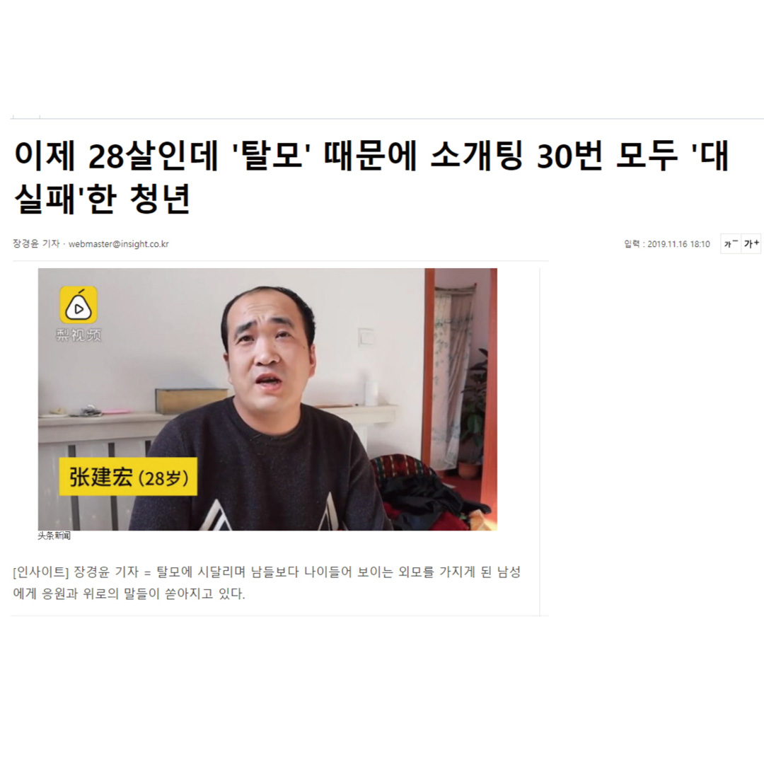 소개팅 비호감 1위 음... 너?
