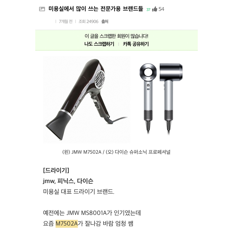 미용실에서 많이 쓰는 전문가용 제품들