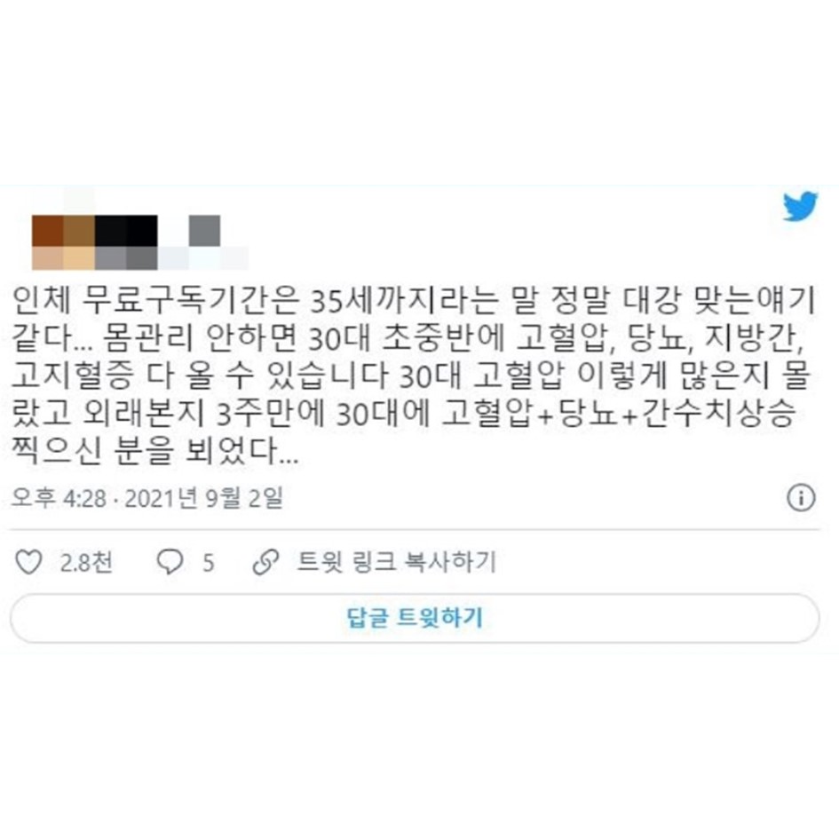 건강 관련 짤털이