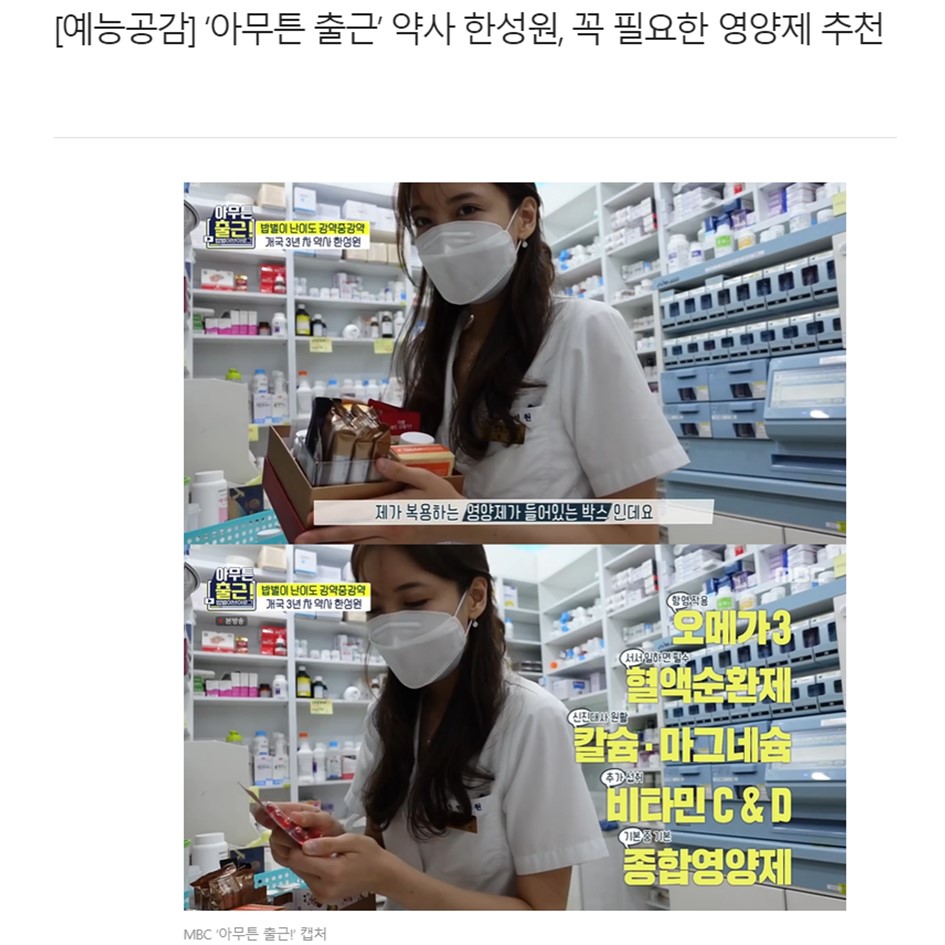 건강 관련 짤털이