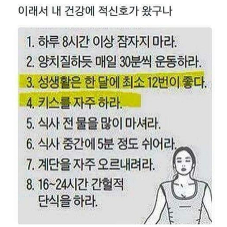 건강 관련 짤털이
