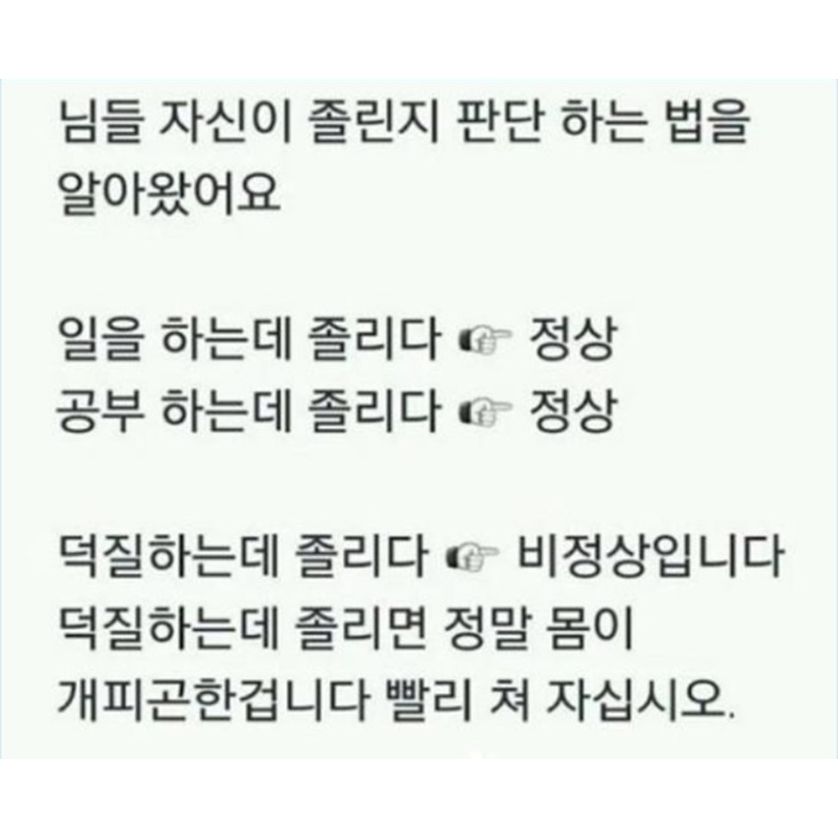 건강 관련 짤털이