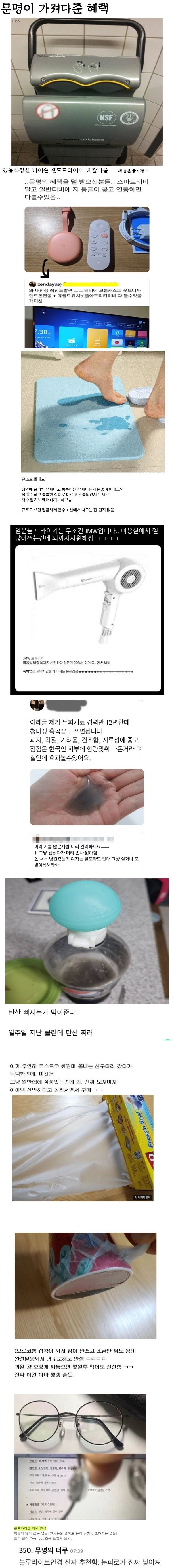 과학기술 발달로 문명이 가져다준 혜택
