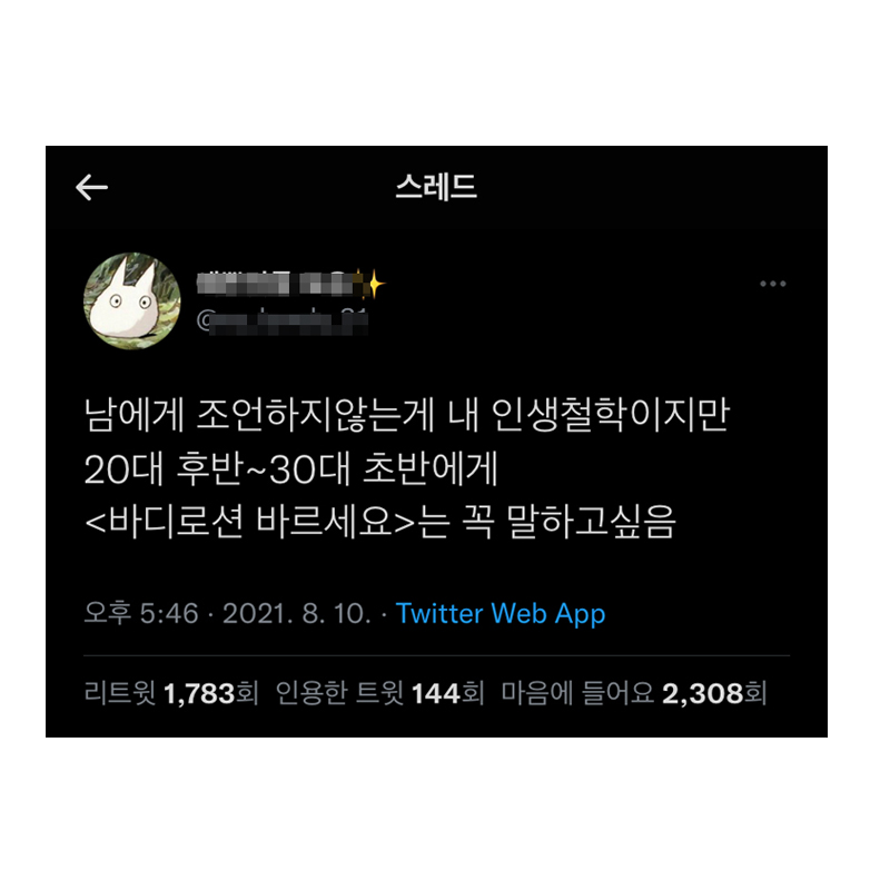 30대 관리의 중요성.jpg