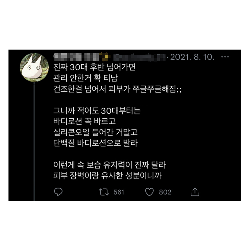 30대 관리의 중요성.jpg