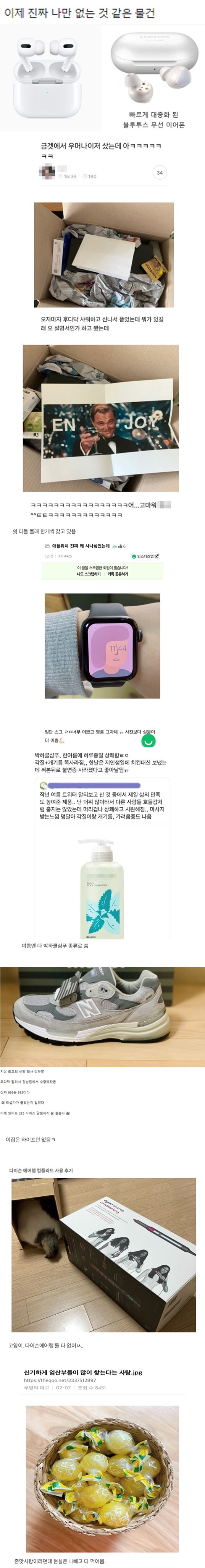 나빼고 다 쓰고 있는 물건.jpg