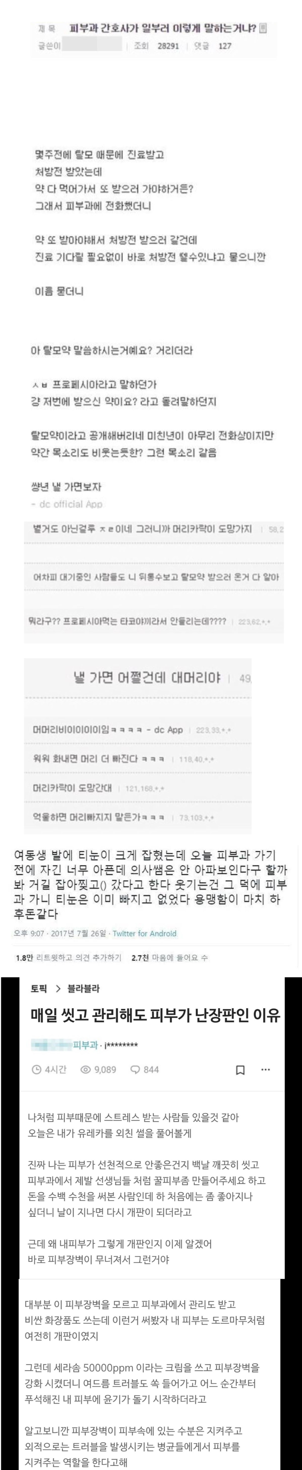 피부과에서 알아두면 좋은 꿀팁