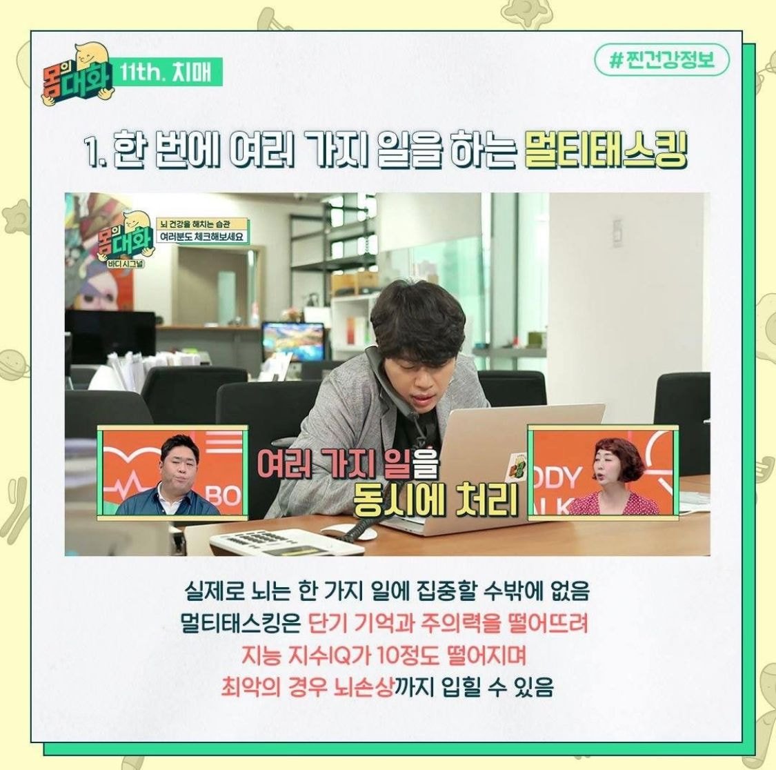 알고보면 치매를 부르는 습관