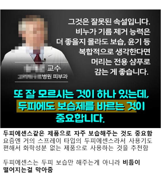 펌) 비듬샴푸 효과 1도 없음