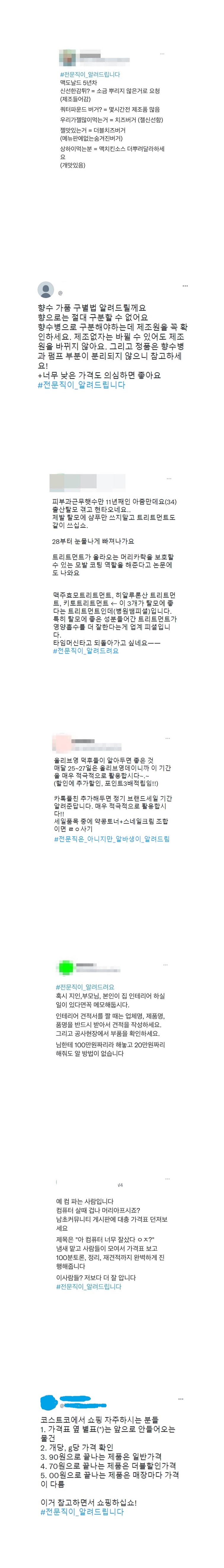 전문직 말 잘들으면 좋은이유