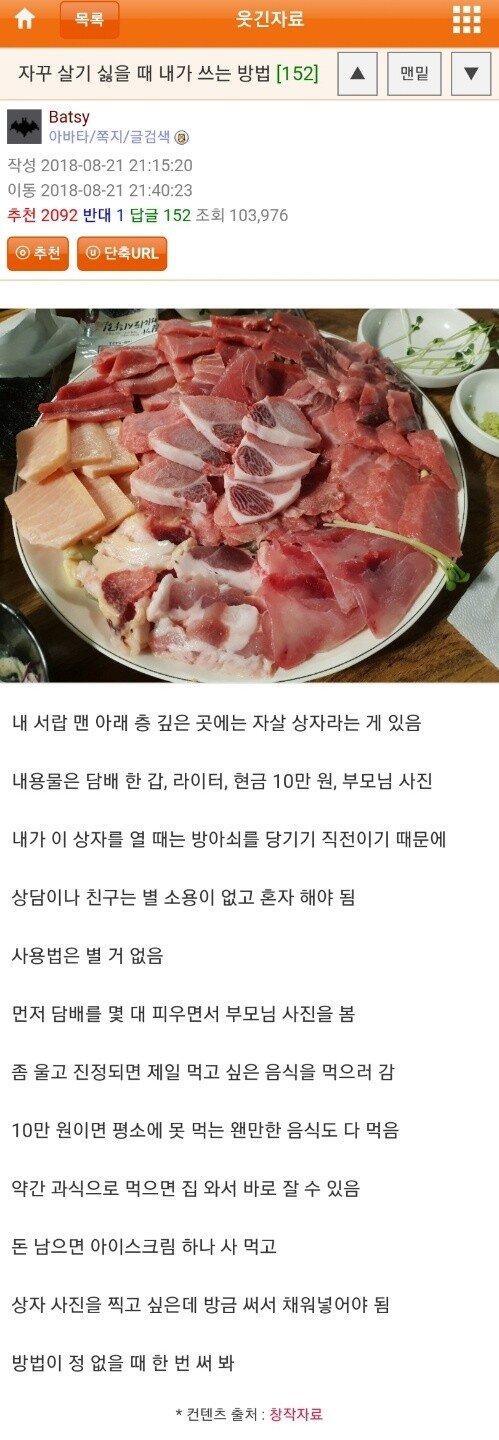 한 웃대인의 자살상자