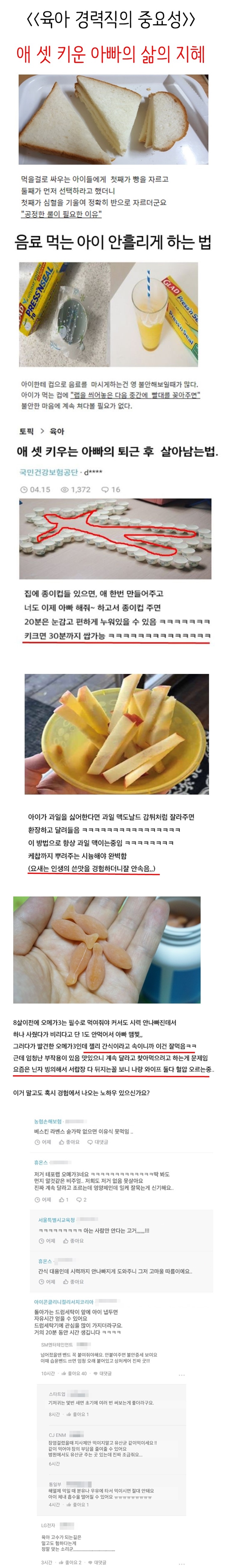 육아 경력직이 알려주는 팁