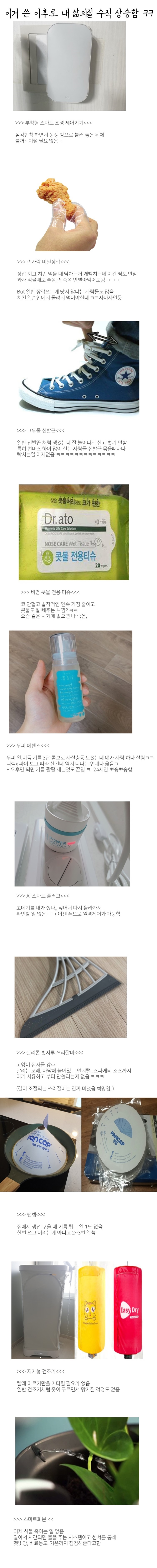삶의질 낮은사람들은 클릭해서 보셈