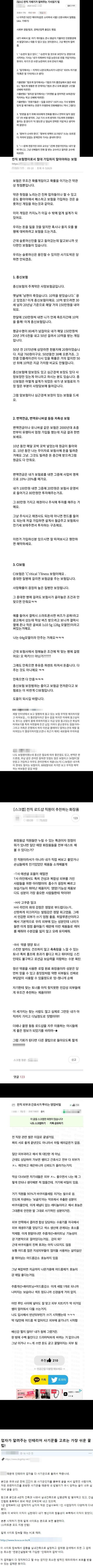전직 기자가 알려주는 꿀팁 외 여러가지