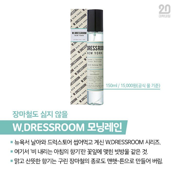 섬유향수 5대천왕