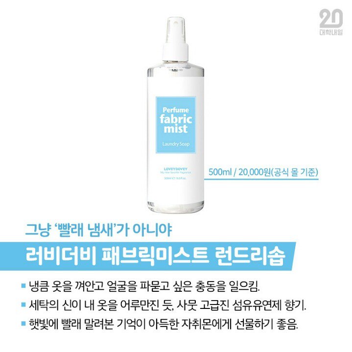 섬유향수 5대천왕