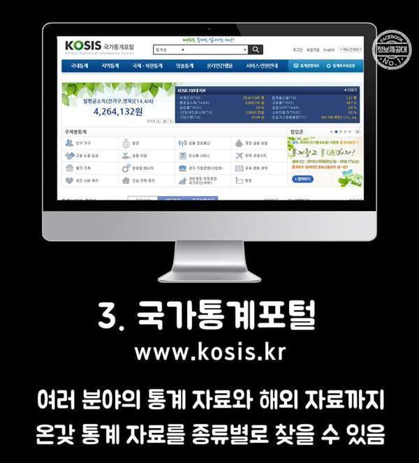 대학생 꿀팁