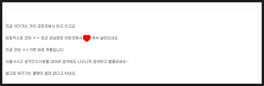 아이폰6 과연 대란인가
