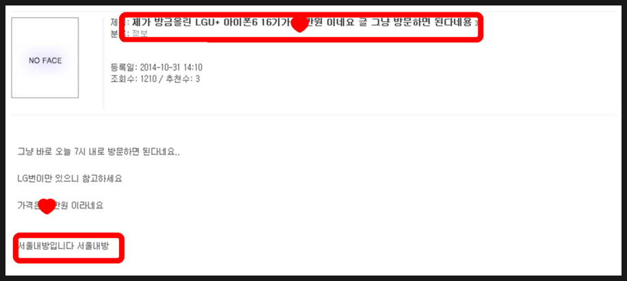 아이폰6 과연 대란인가