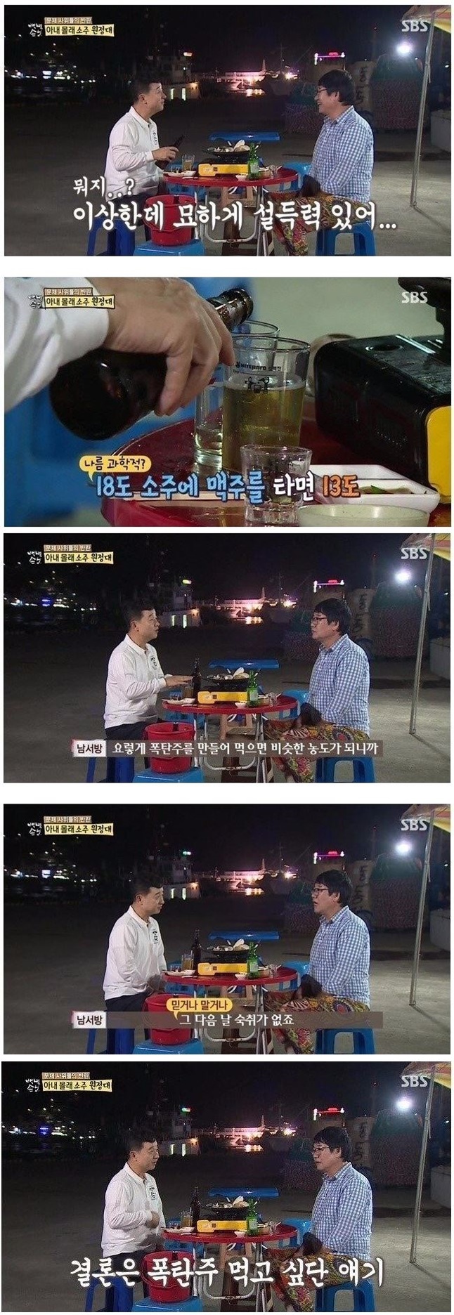 술 먹고 다음날 걱정 안하려면?