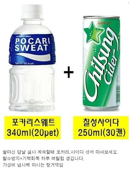 술 먹고 다음날 걱정 안하려면?