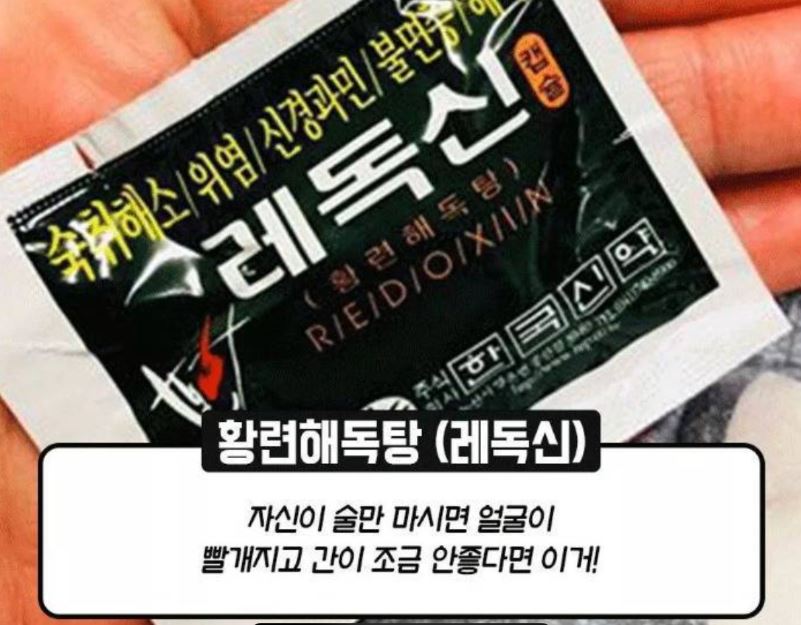 술 먹고 다음날 걱정 안하려면?