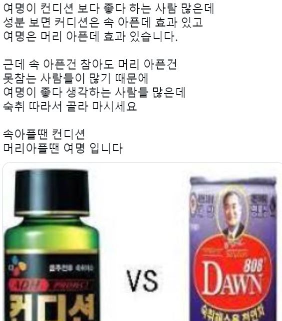 술 먹고 다음날 걱정 안하려면?