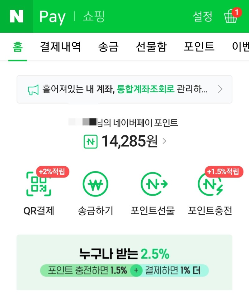 네이버와 카카오의 차이
