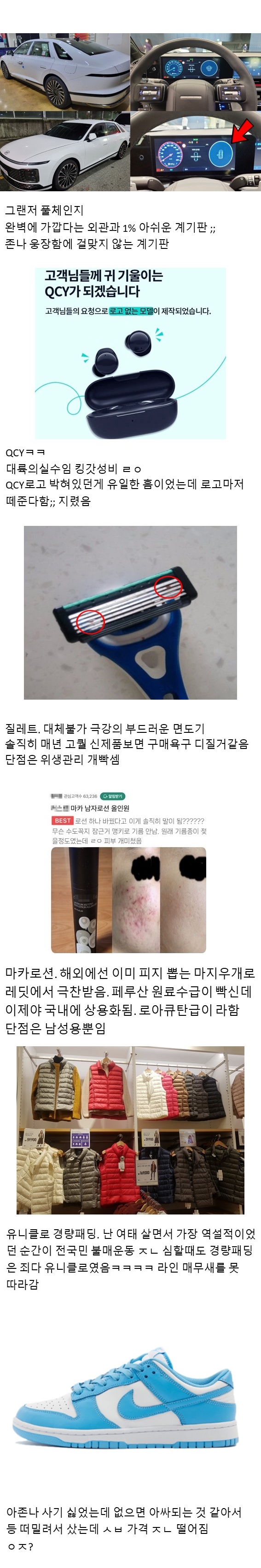 아 뭔가 1%가 아쉬운것들.jpg