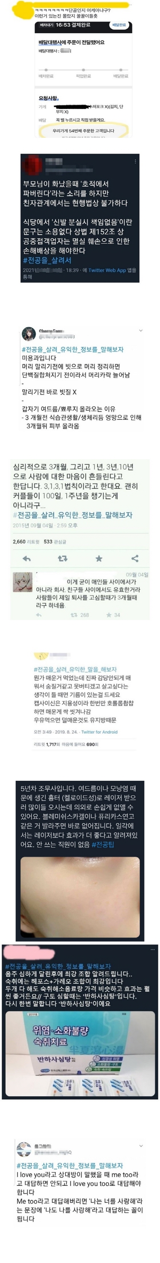 전문가가 알려주는 개꿀