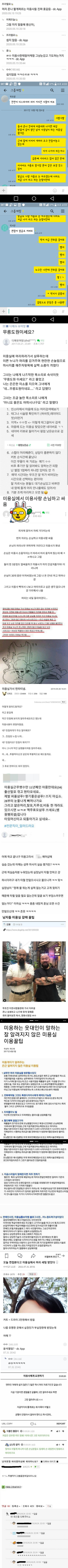 미용실 생각보다 쉽지 않음