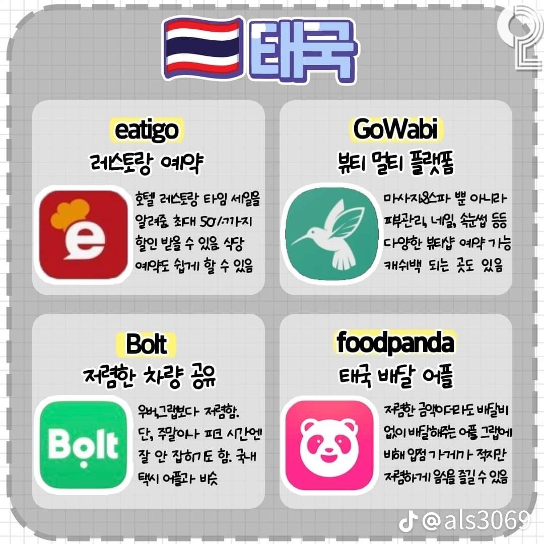 여행시 필수 어플
