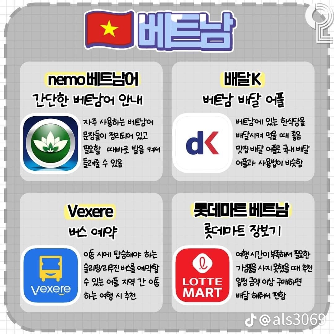 여행시 필수 어플