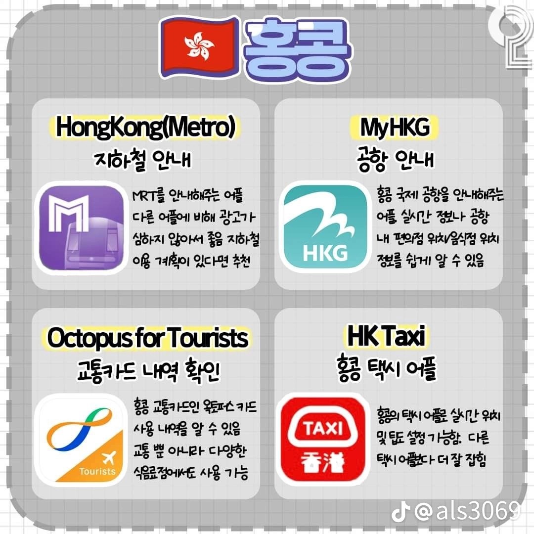여행시 필수 어플